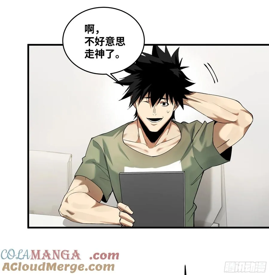 83 补偿方案与新奇物 第28页