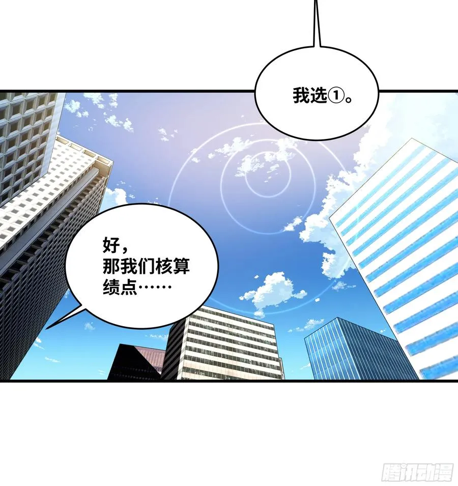 83 补偿方案与新奇物 第29页