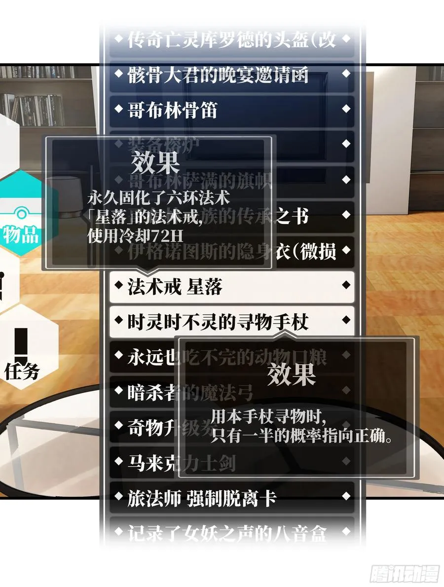 83 补偿方案与新奇物 第30页