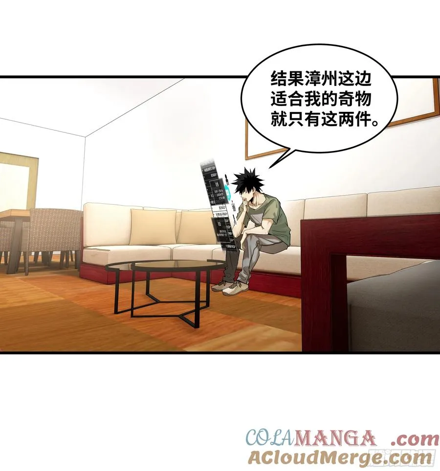83 补偿方案与新奇物 第31页
