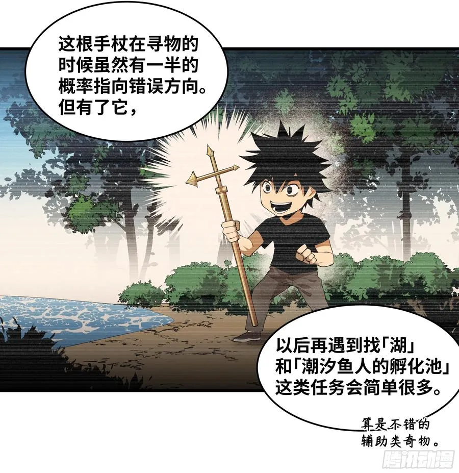 83 补偿方案与新奇物 第32页