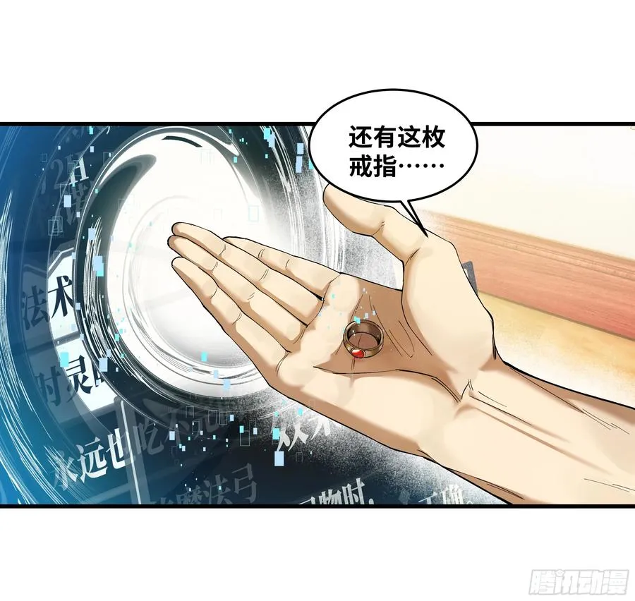 83 补偿方案与新奇物 第33页