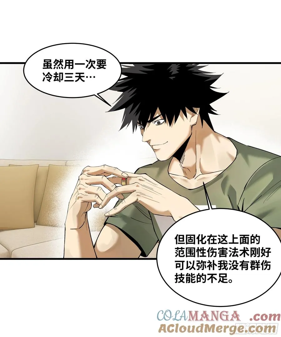 83 补偿方案与新奇物 第34页