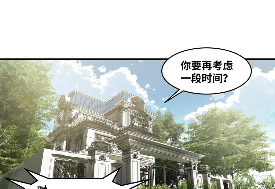 83 补偿方案与新奇物 第36页