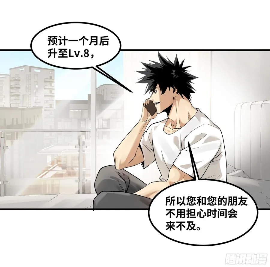 83 补偿方案与新奇物 第38页