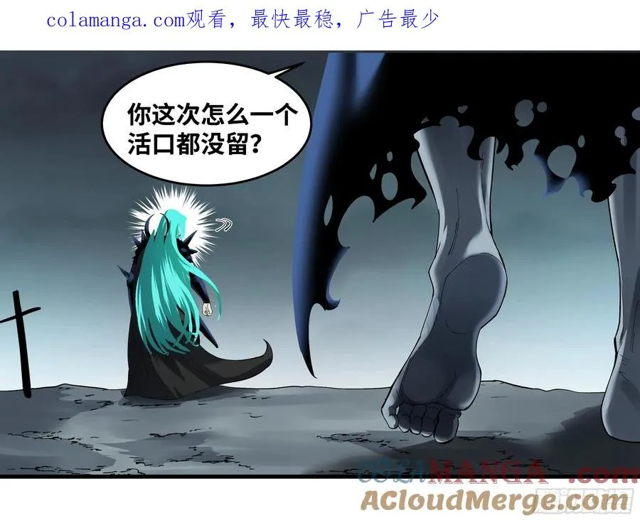 84 山丘上的巨人 第1页