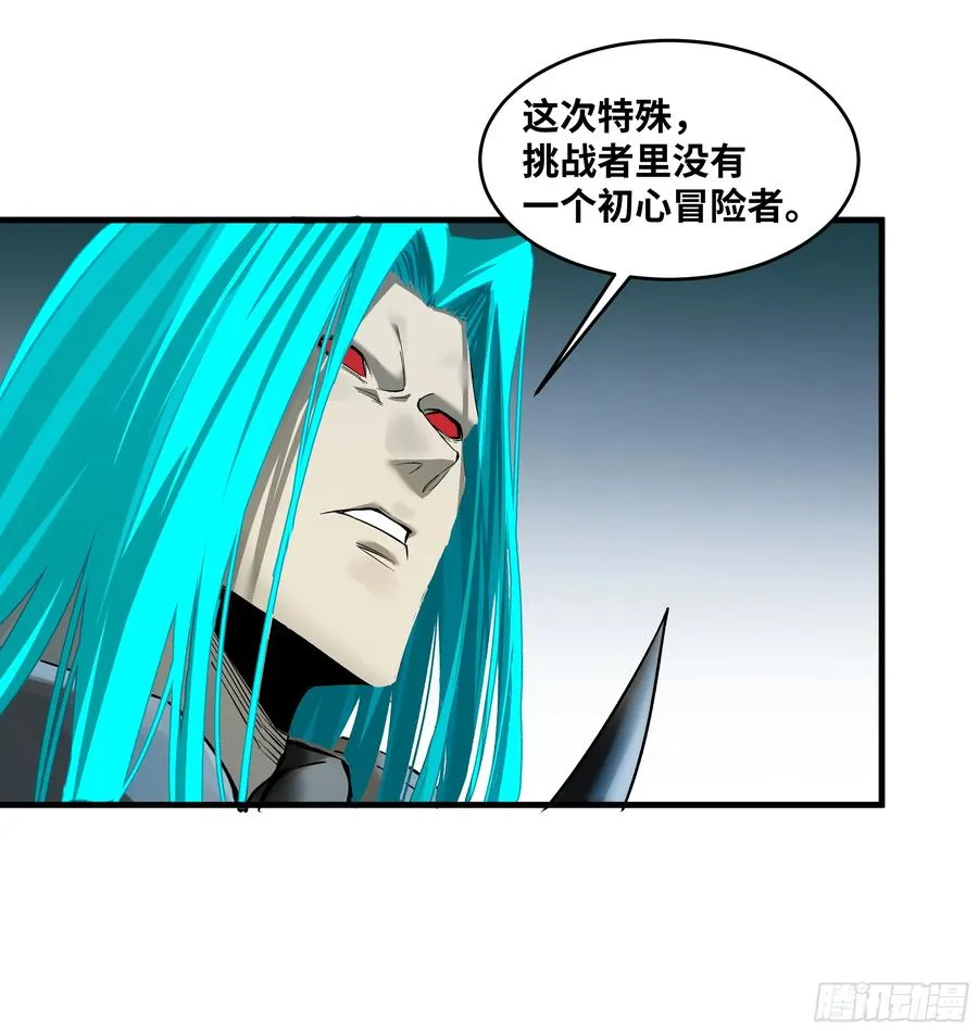 84 山丘上的巨人 第3页