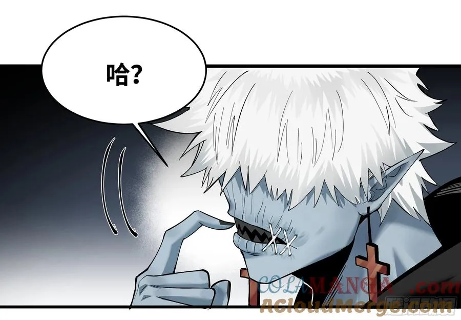 84 山丘上的巨人 第4页