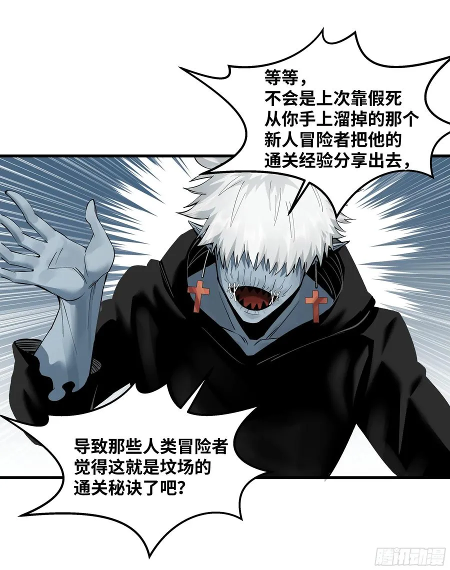 84 山丘上的巨人 第5页