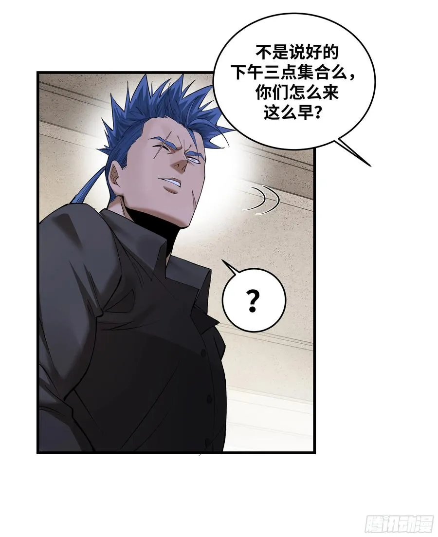 84 山丘上的巨人 第8页