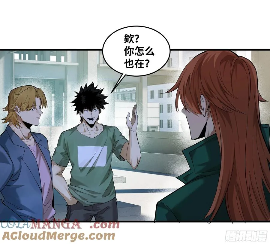 84 山丘上的巨人 第13页