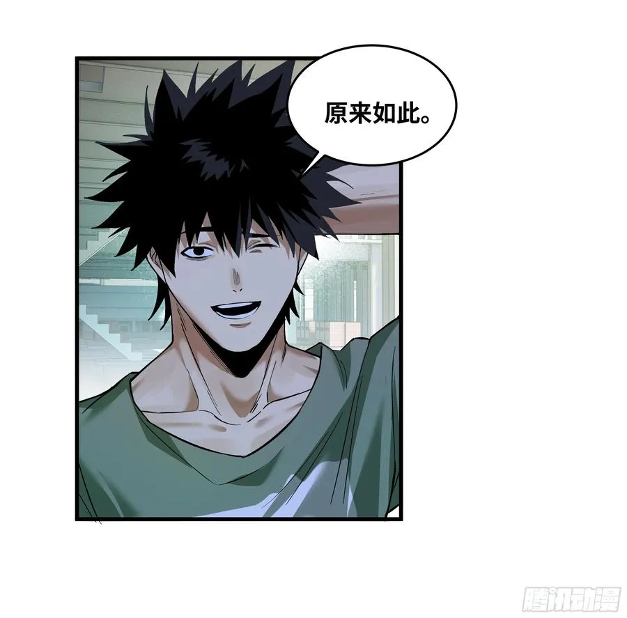 84 山丘上的巨人 第15页