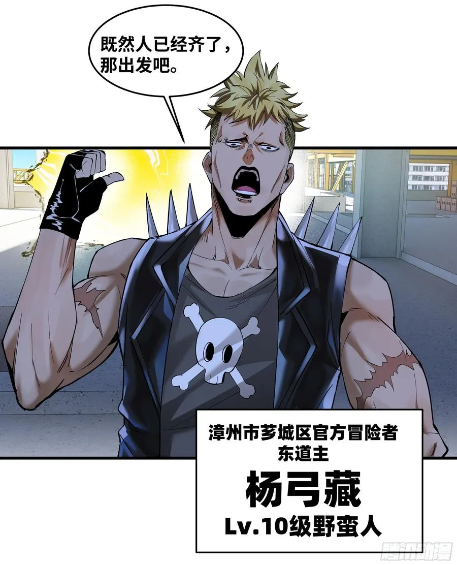 84 山丘上的巨人 第17页