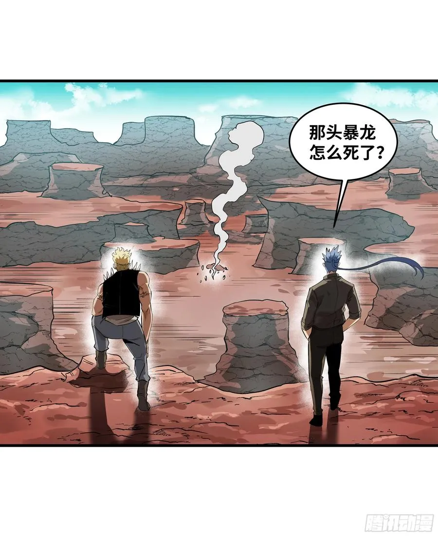 84 山丘上的巨人 第21页