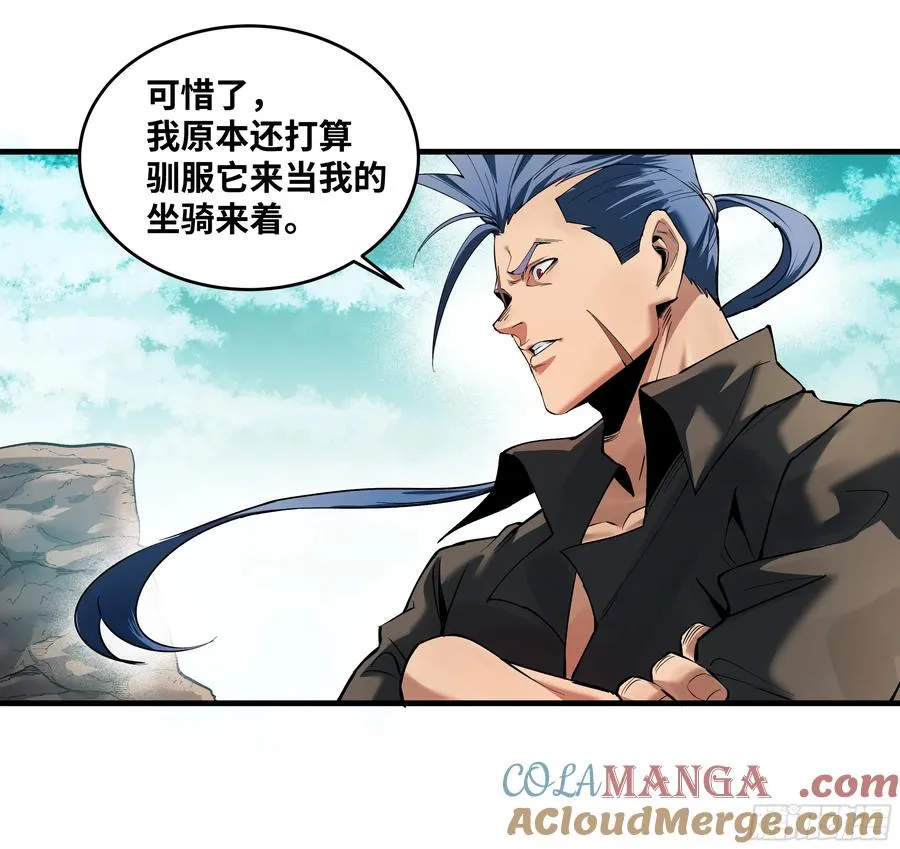 84 山丘上的巨人 第22页