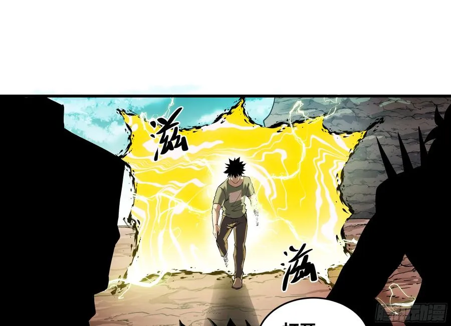 84 山丘上的巨人 第23页
