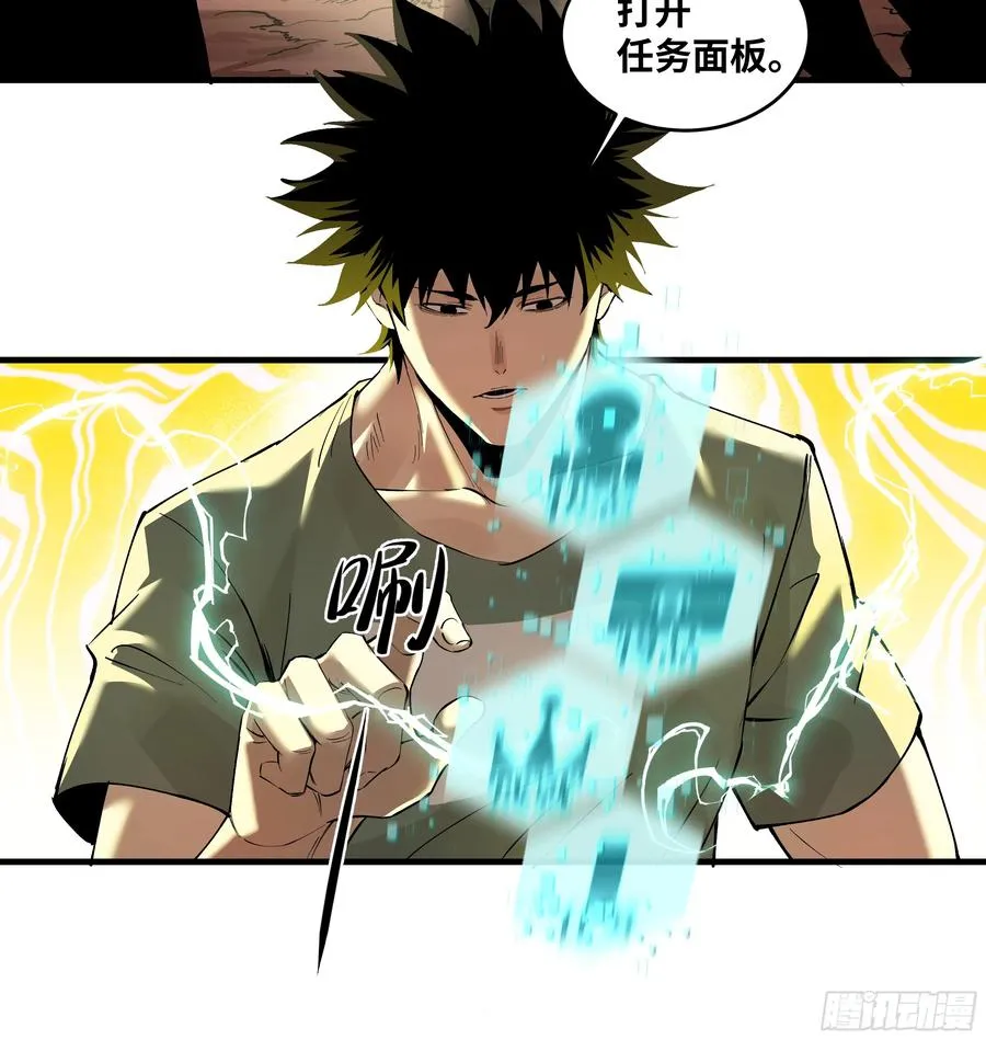 84 山丘上的巨人 第24页