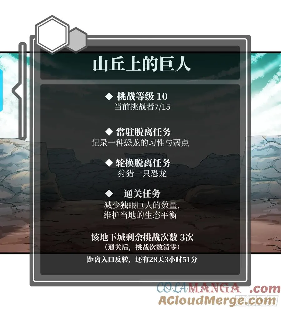 84 山丘上的巨人 第25页