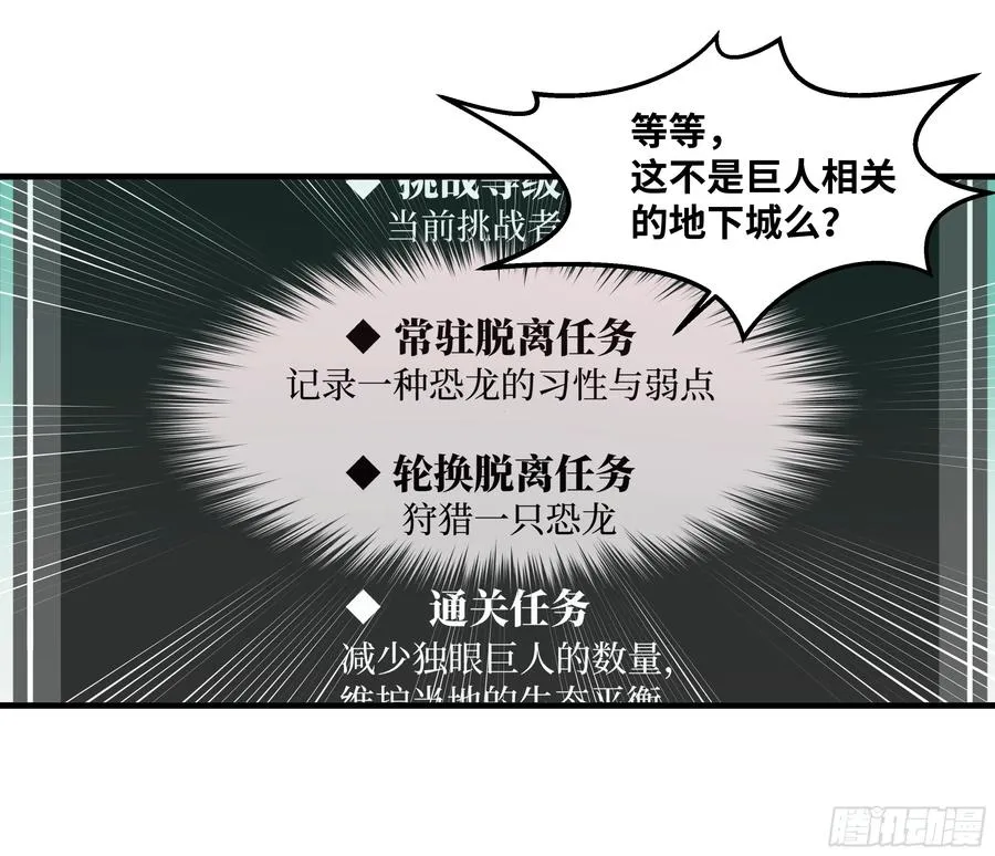 84 山丘上的巨人 第26页
