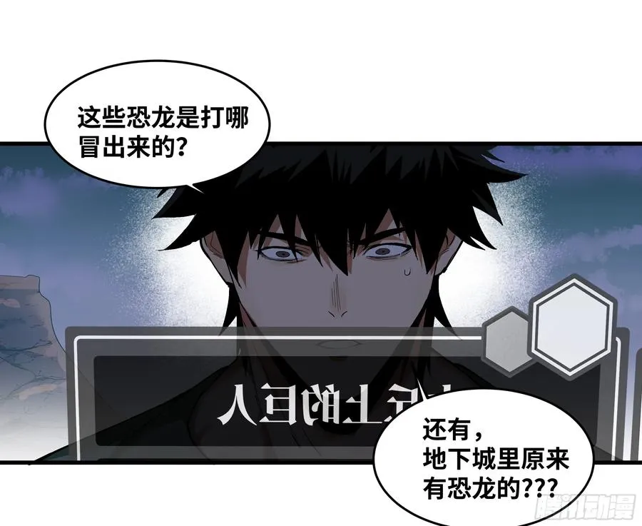 84 山丘上的巨人 第27页