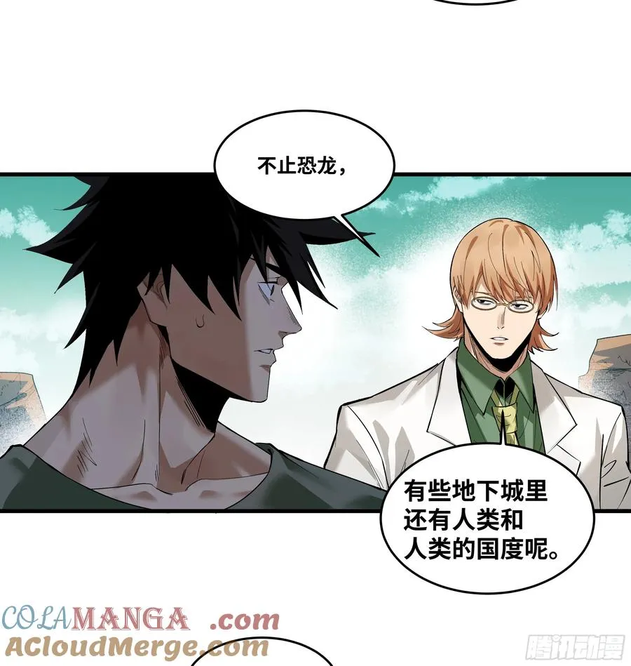 84 山丘上的巨人 第28页