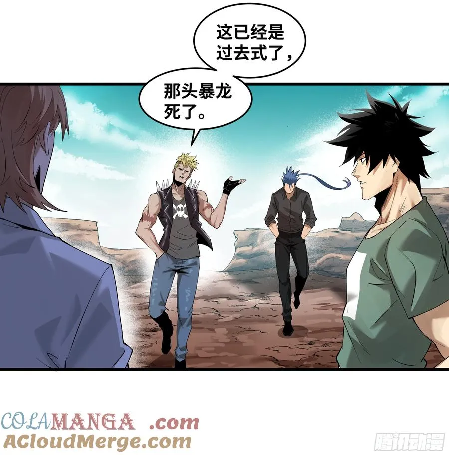 84 山丘上的巨人 第31页