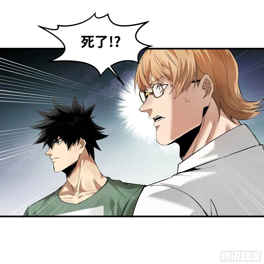84 山丘上的巨人 第32页