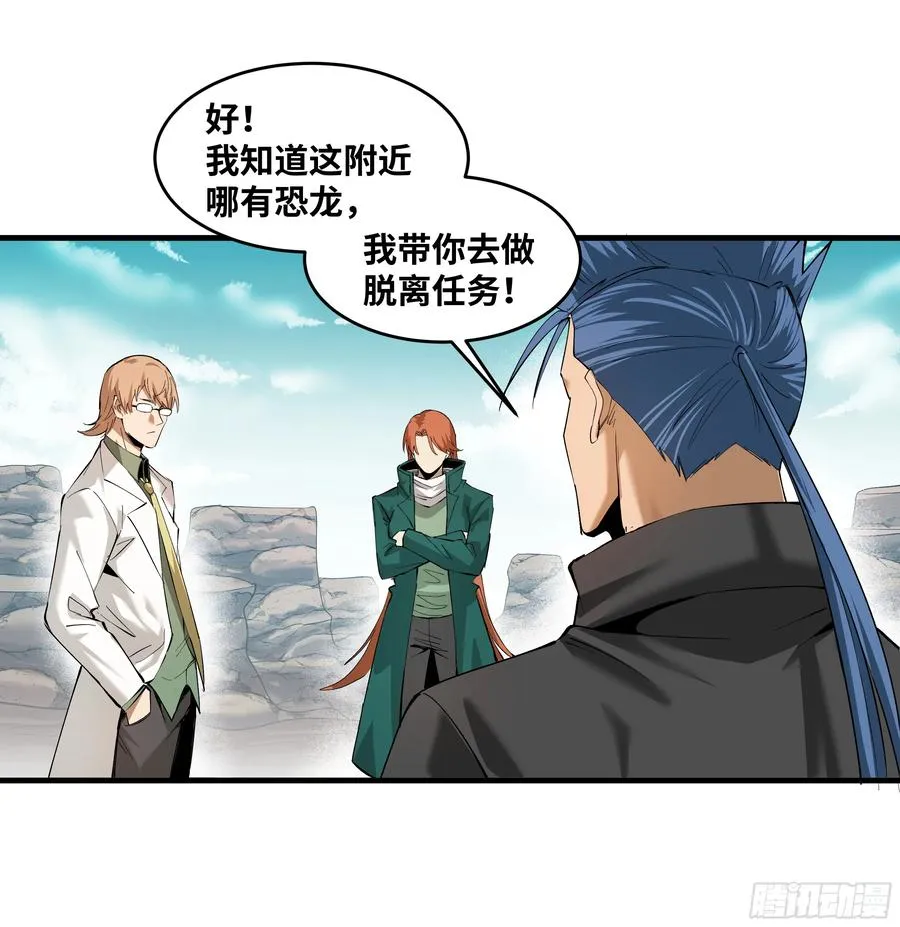 84 山丘上的巨人 第45页