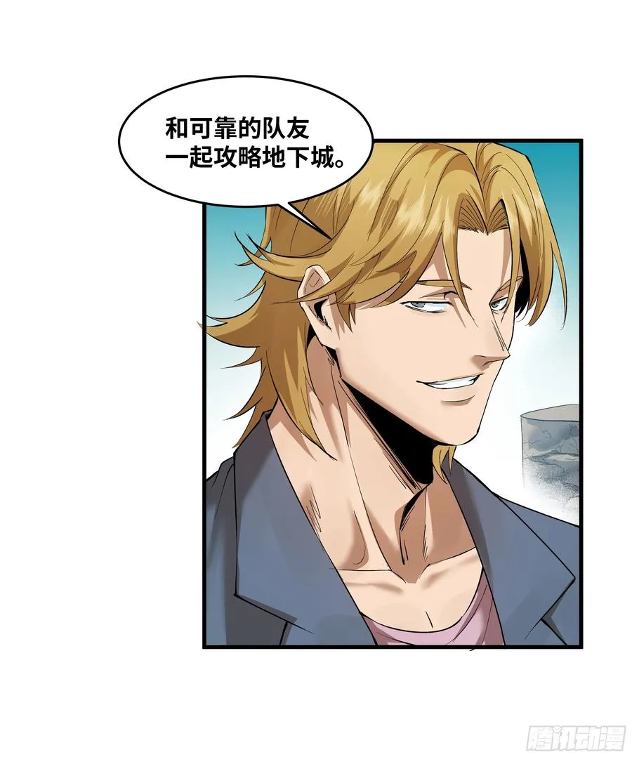 84 山丘上的巨人 第48页