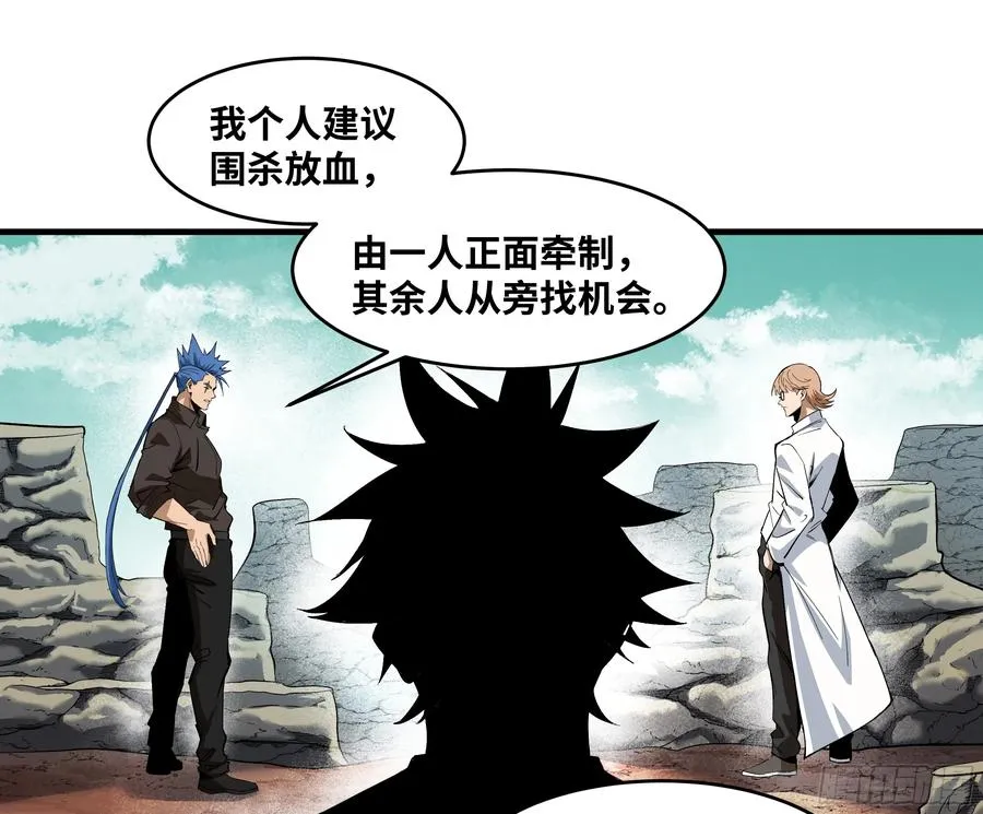 85 发现冠军独眼巨人！ 第3页