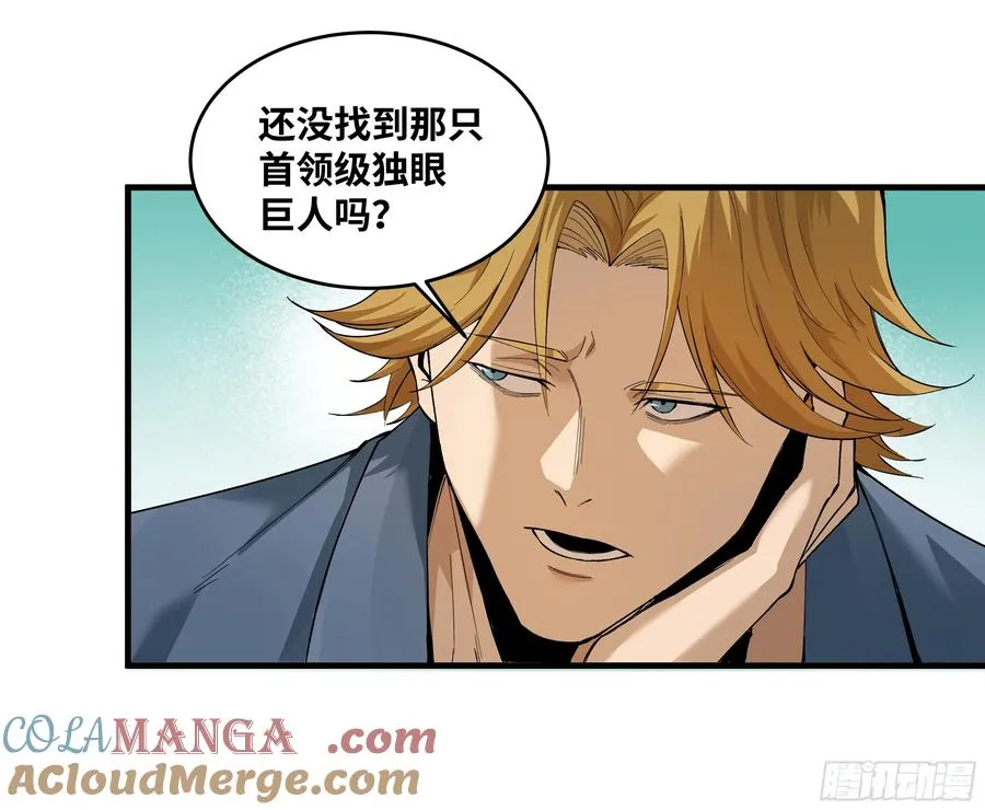 85 发现冠军独眼巨人！ 第7页