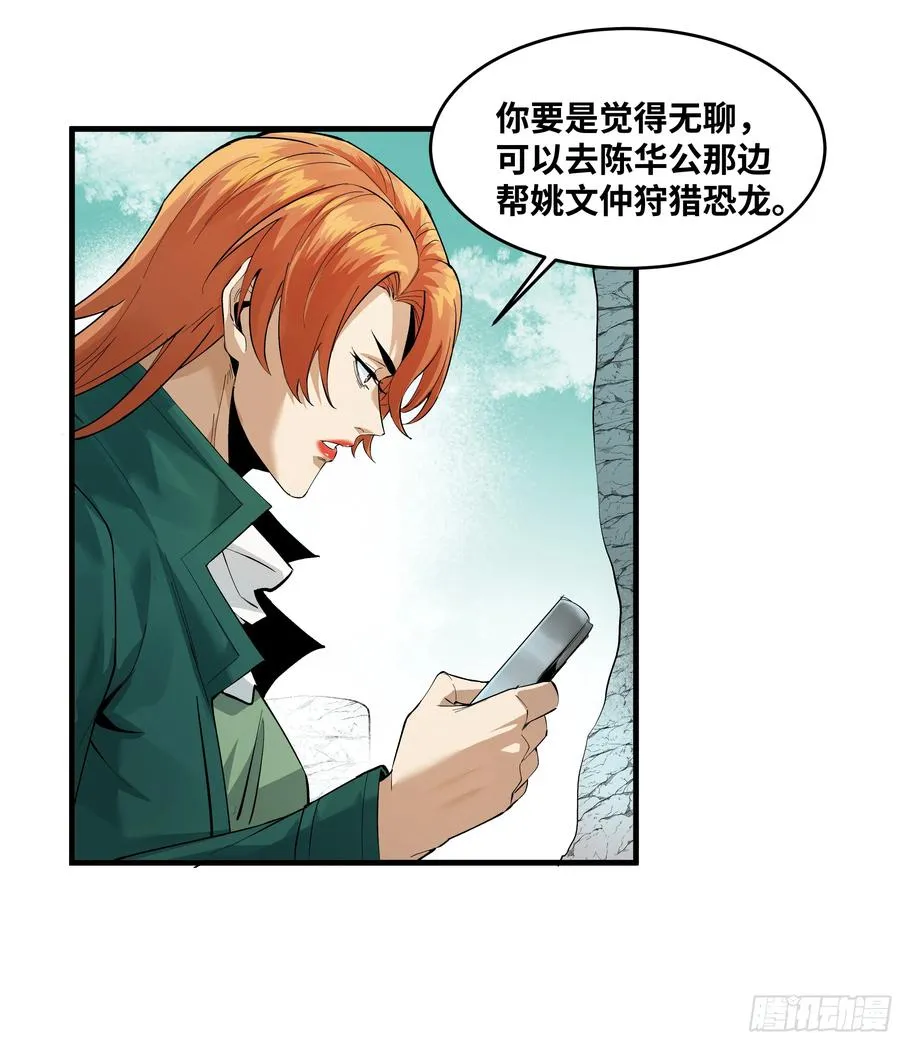 85 发现冠军独眼巨人！ 第8页