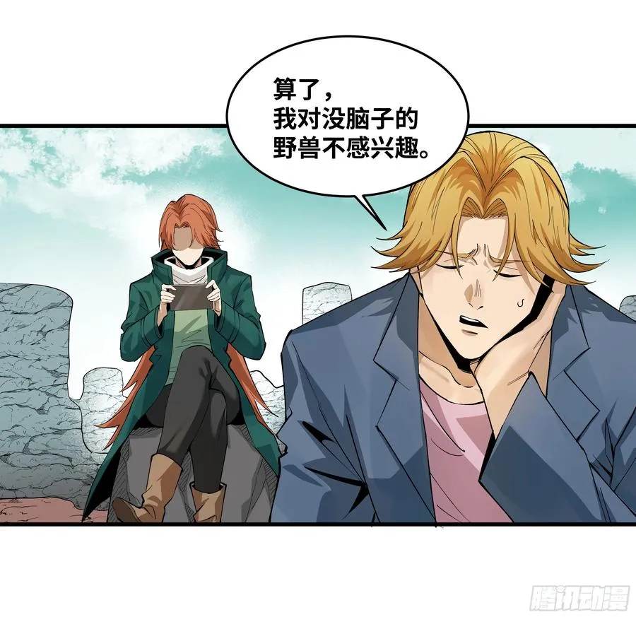 85 发现冠军独眼巨人！ 第9页
