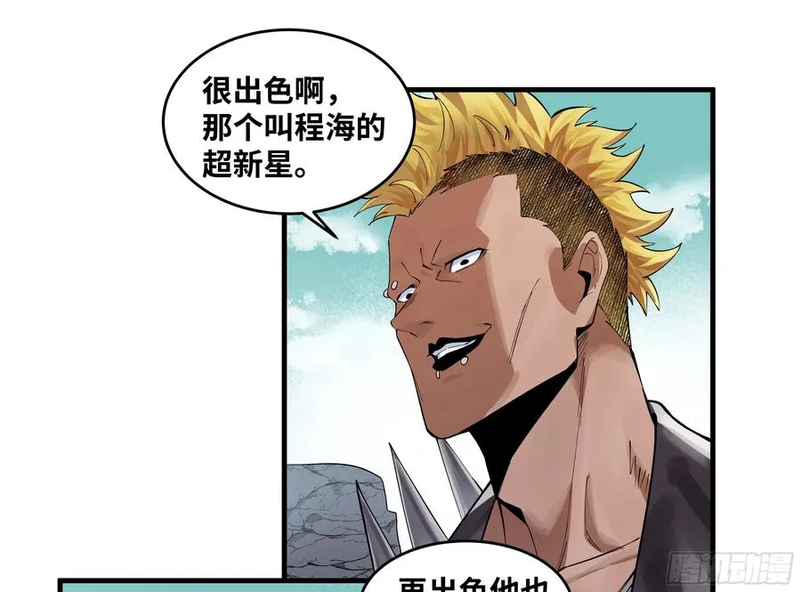 85 发现冠军独眼巨人！ 第32页