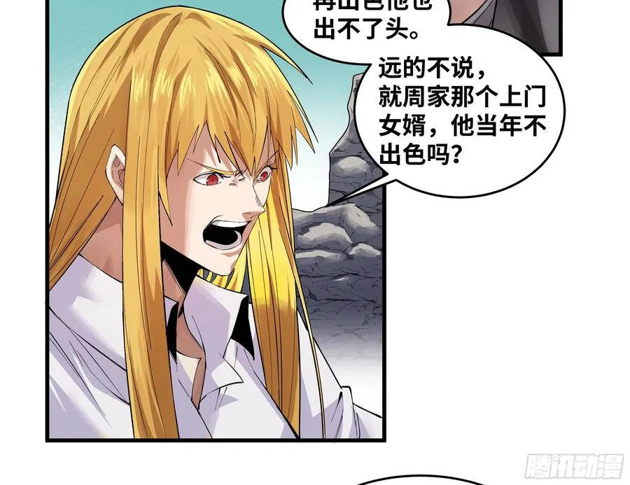 85 发现冠军独眼巨人！ 第33页