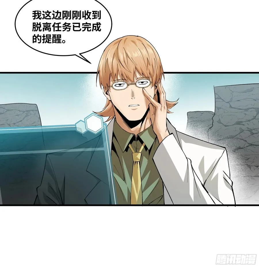 85 发现冠军独眼巨人！ 第44页