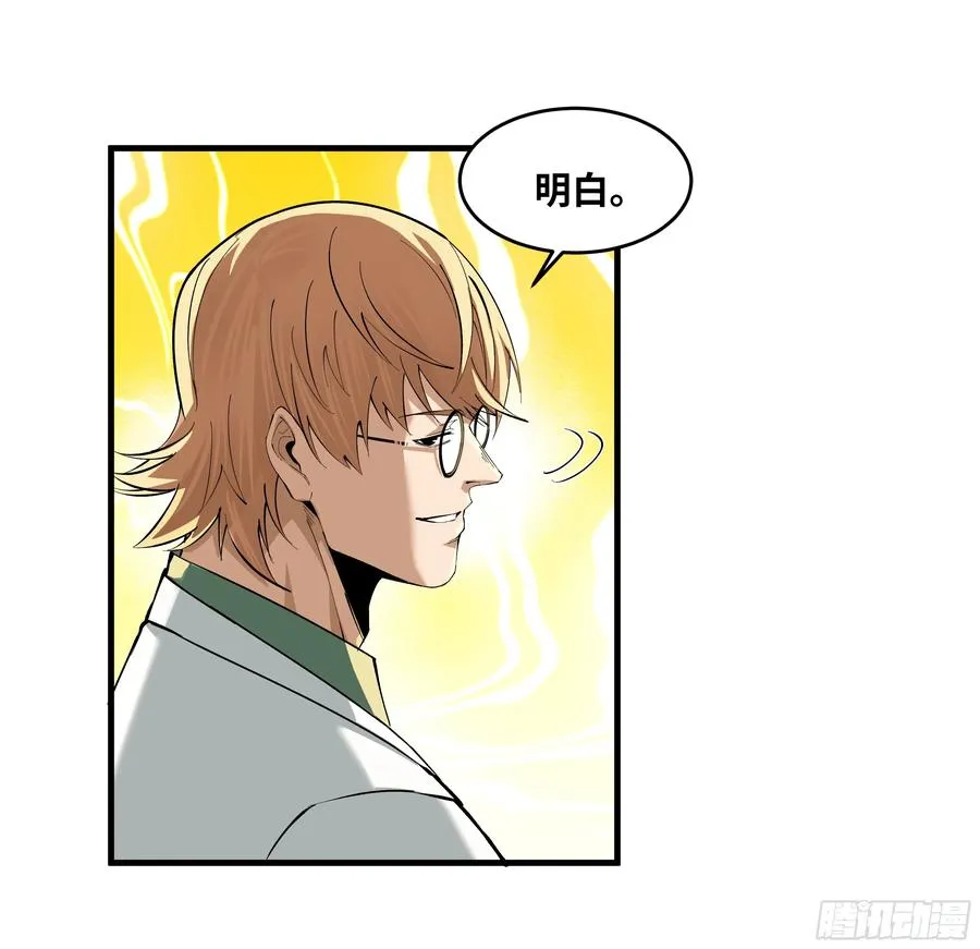 85 发现冠军独眼巨人！ 第47页