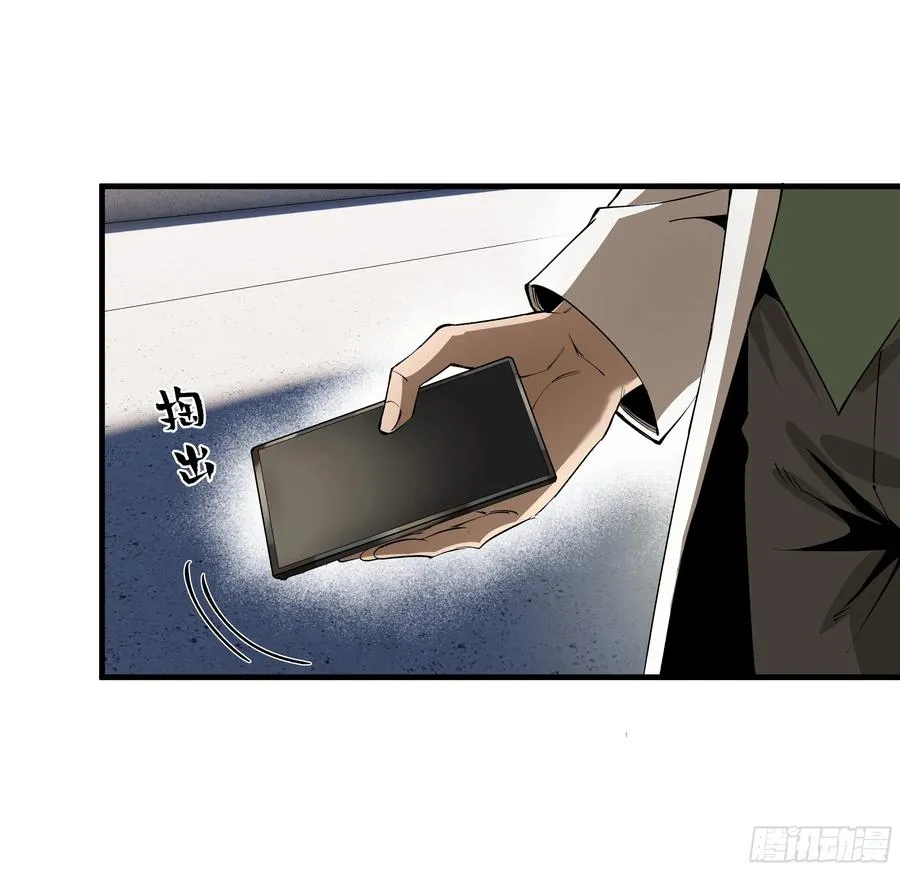 85 发现冠军独眼巨人！ 第50页