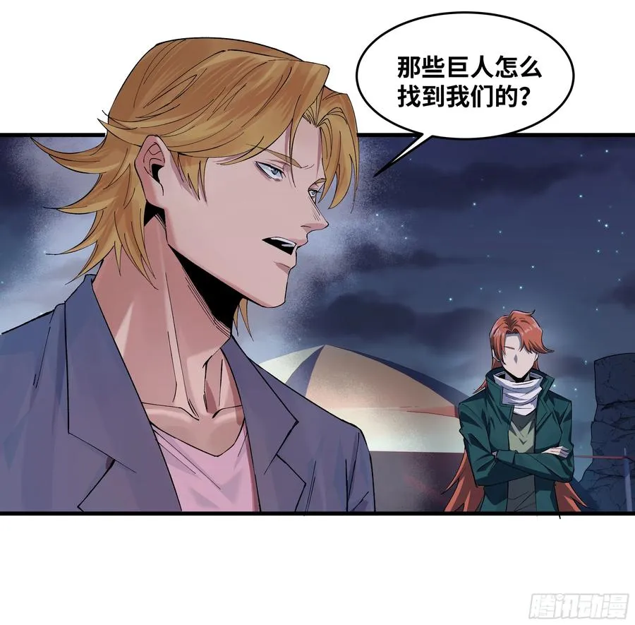 87 传言 第2页