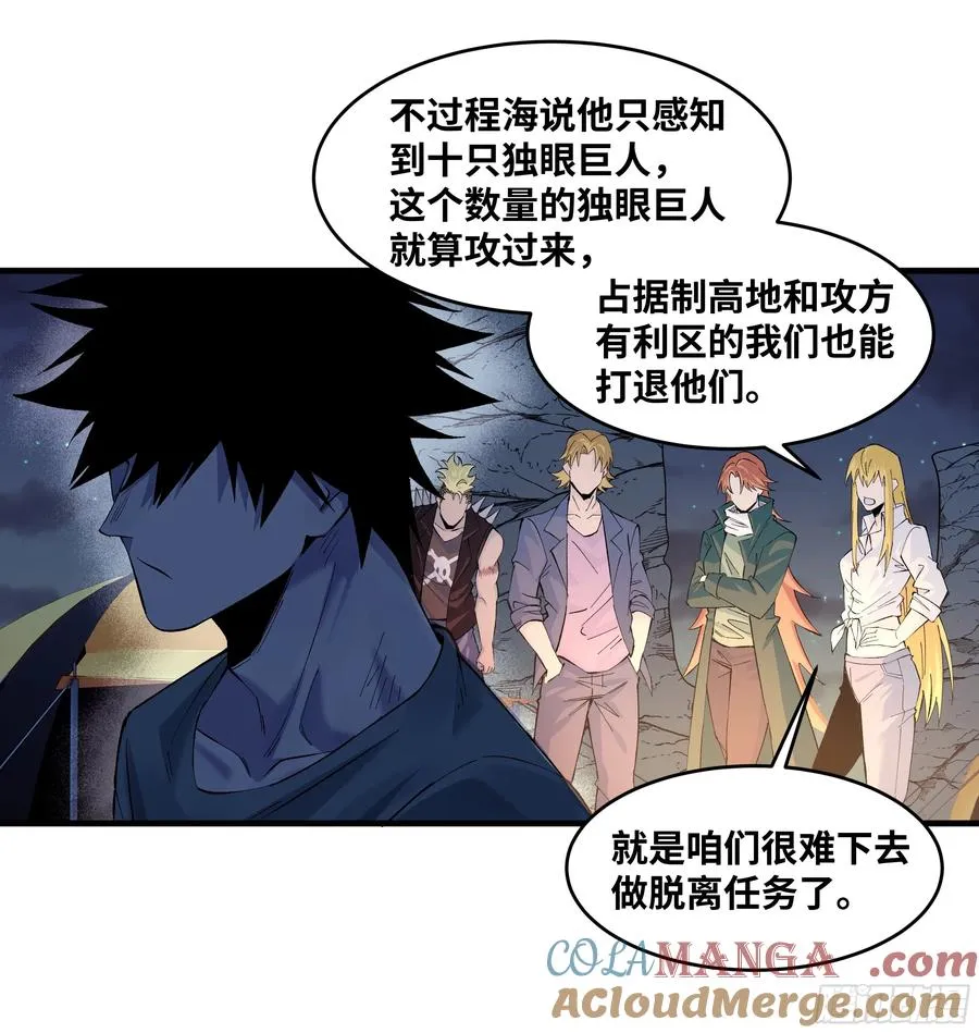 87 传言 第4页