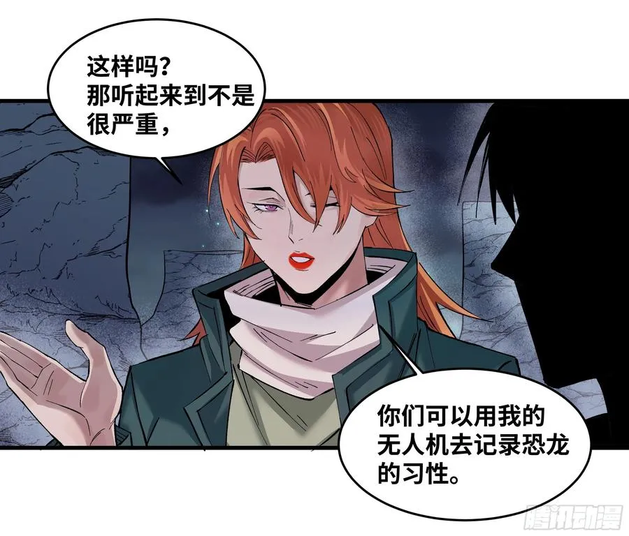 87 传言 第5页