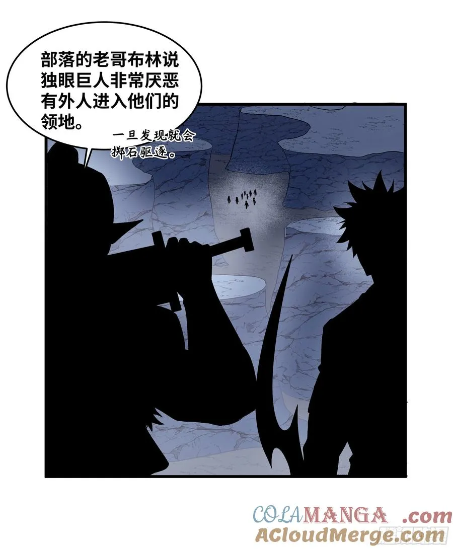 87 传言 第7页