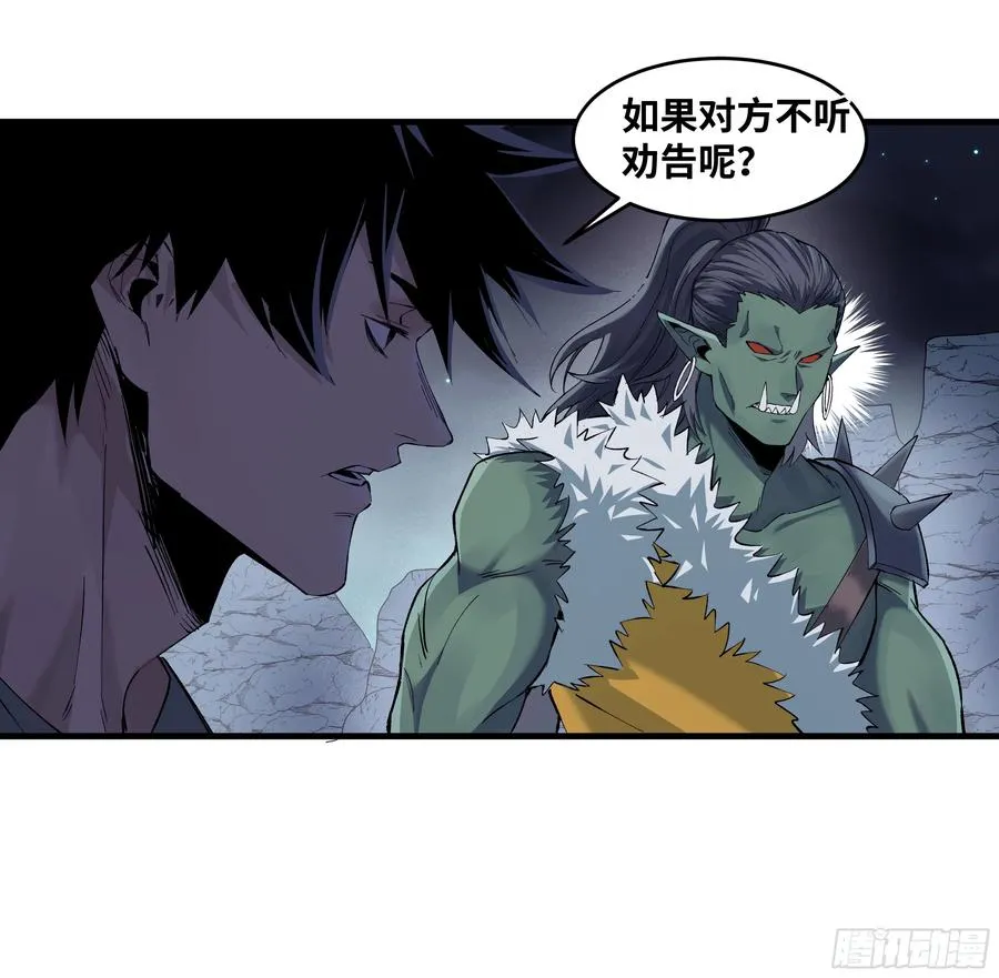 87 传言 第9页