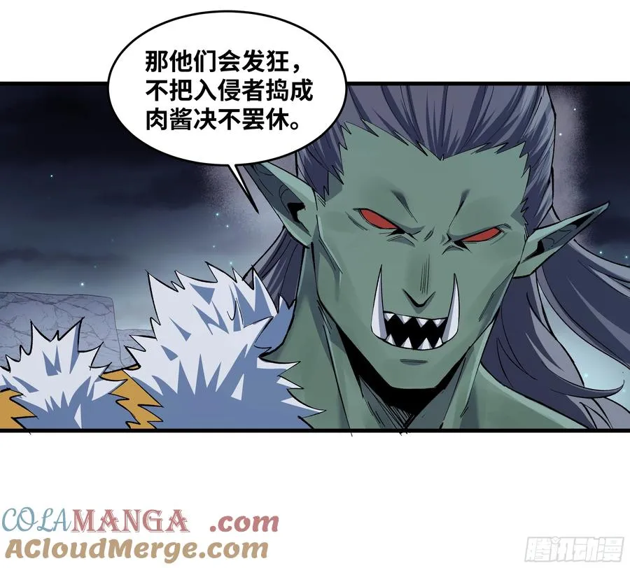 87 传言 第10页