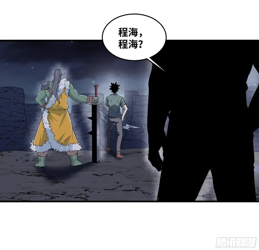 87 传言 第11页