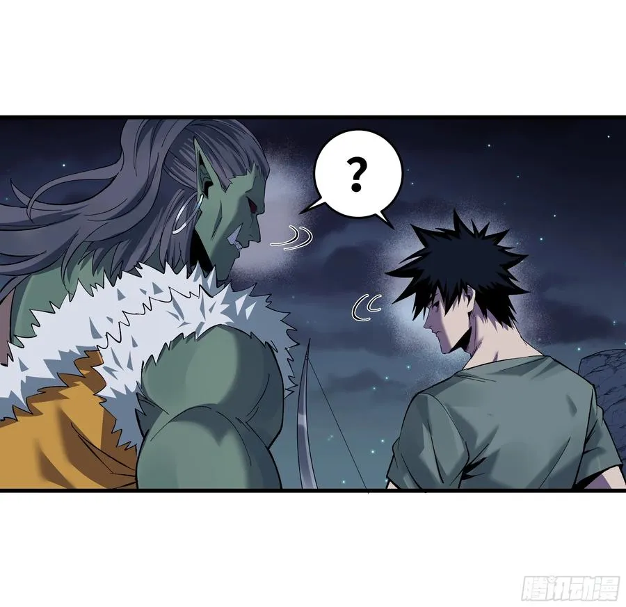 87 传言 第12页
