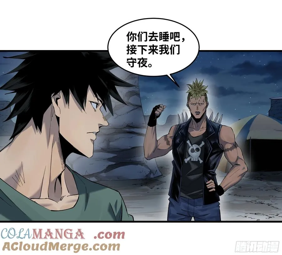 87 传言 第13页