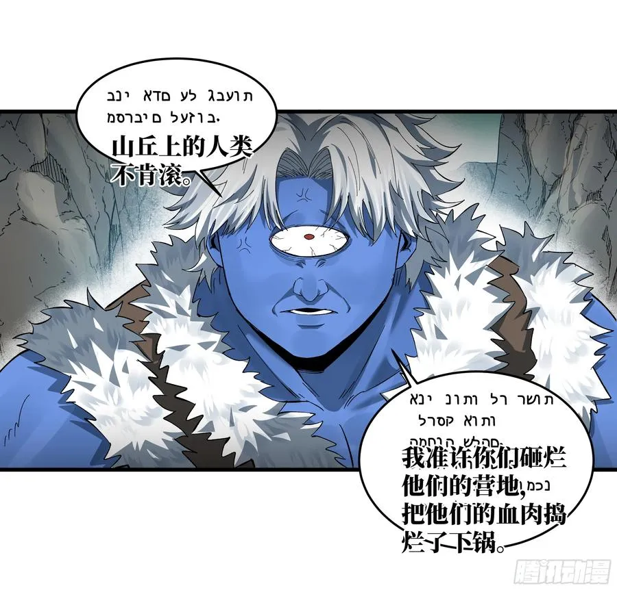 87 传言 第21页