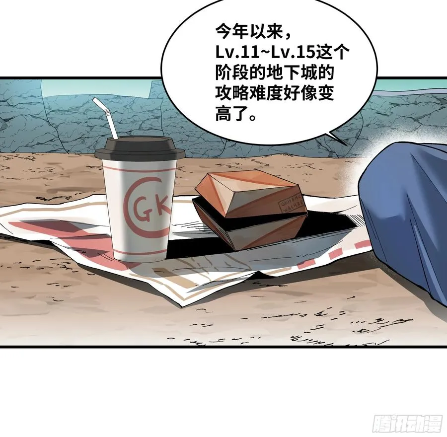 87 传言 第23页