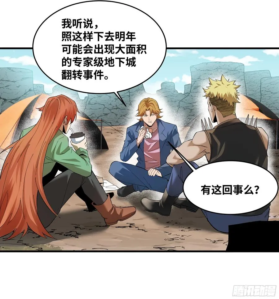 87 传言 第24页